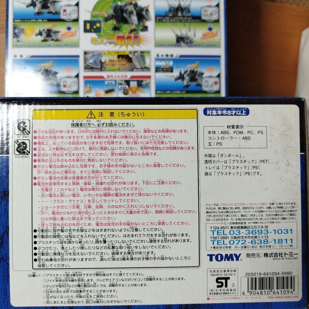 Amazon.co.jp: ゾイドサイバードライブ サイクロプス エラスモテリウム